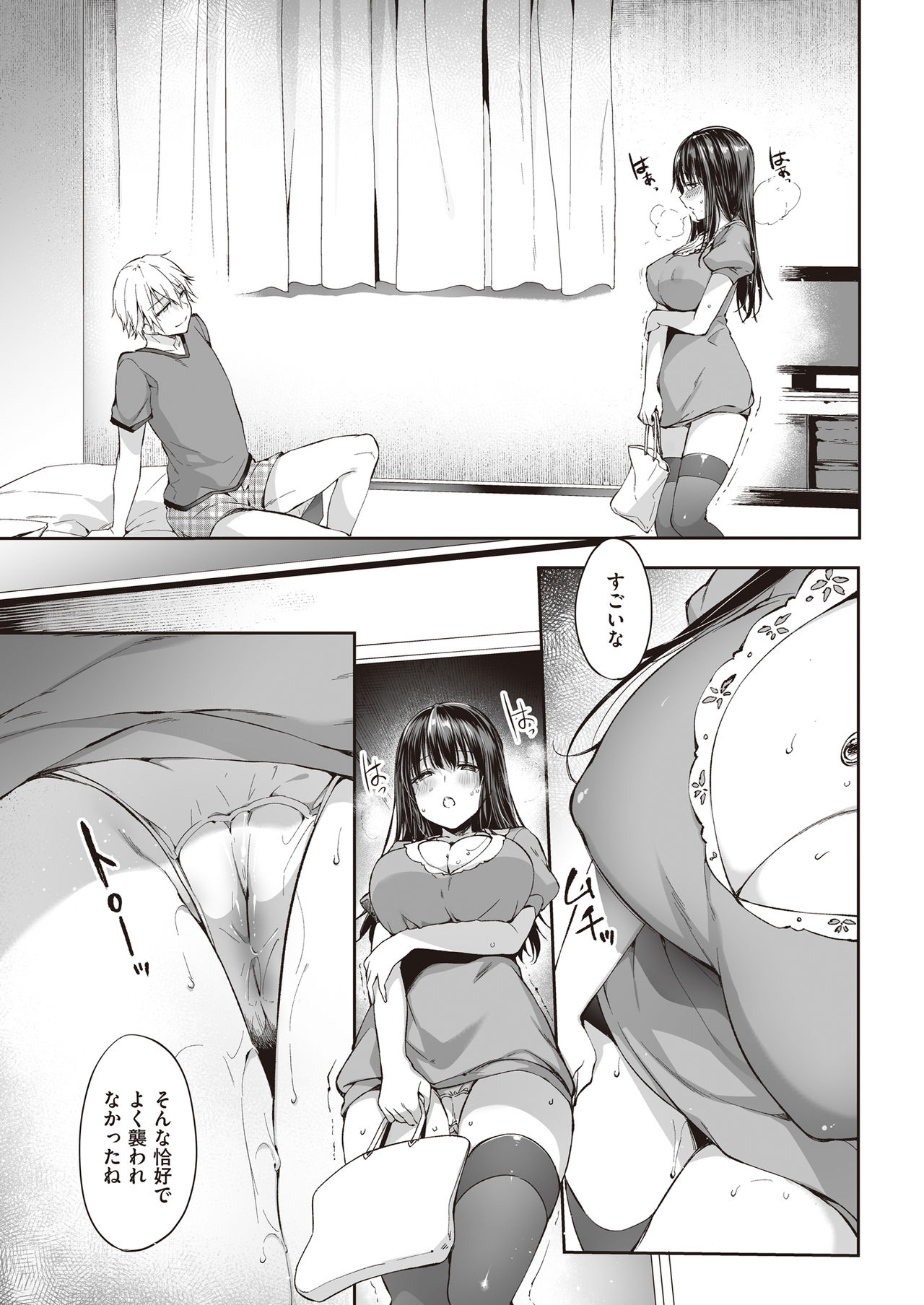 [Nekochiwawa (Itou Nanami)] Mata Ashita, Anata to... page 26 full