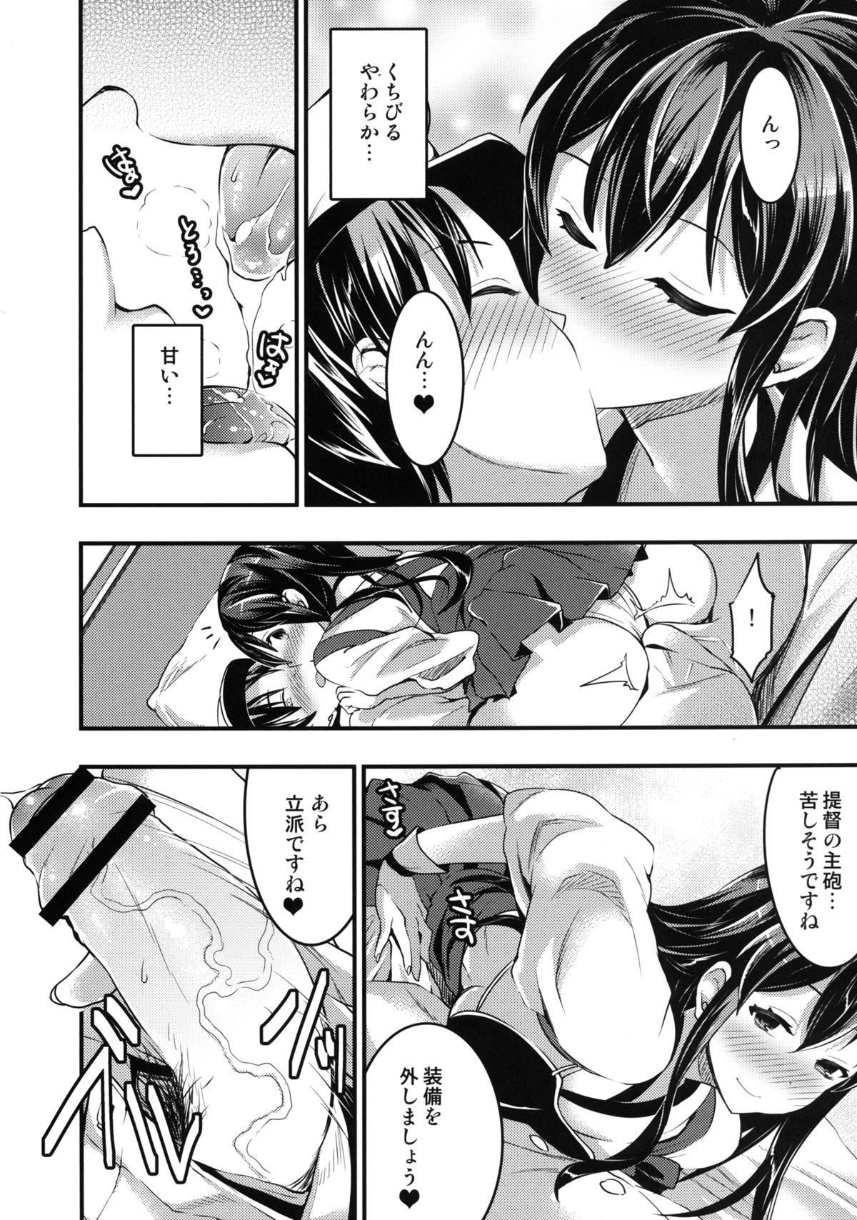 [Otabe Dynamites (Otabe Sakura)] Teitoku no Doutei wa Akagi ga Oishiku Itadakimashita (Kantai Collection -KanColle-) [Digital] page 5 full