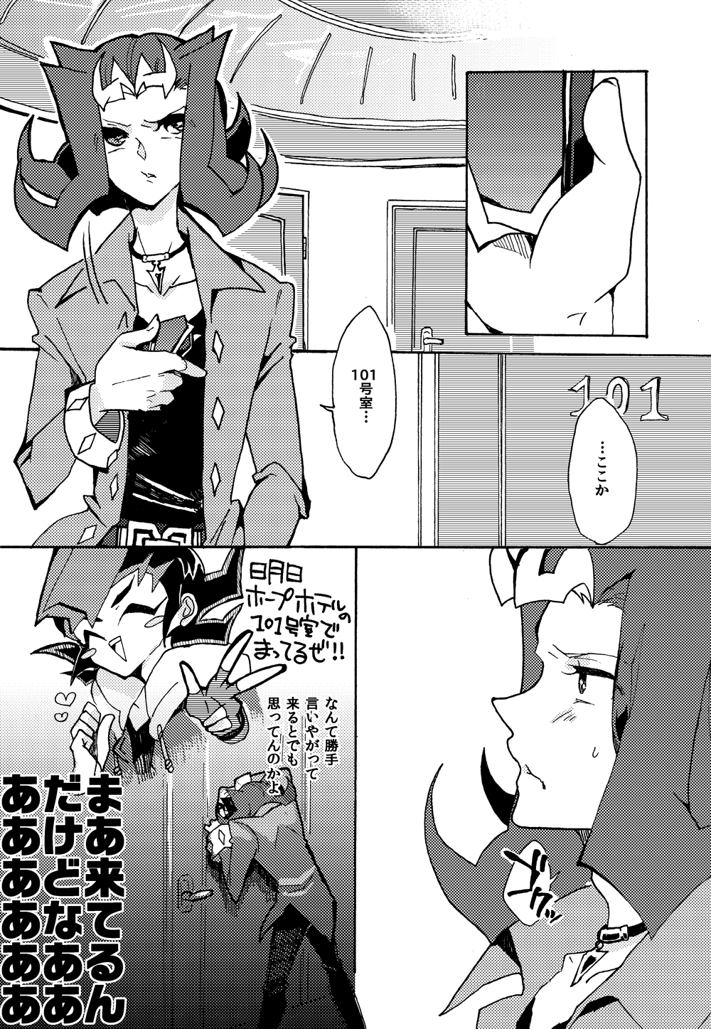 [Sosyakuya (Nakamura Fueko)] 2/3 (Yu-Gi-Oh! ZEXAL) [Digital] page 3 full