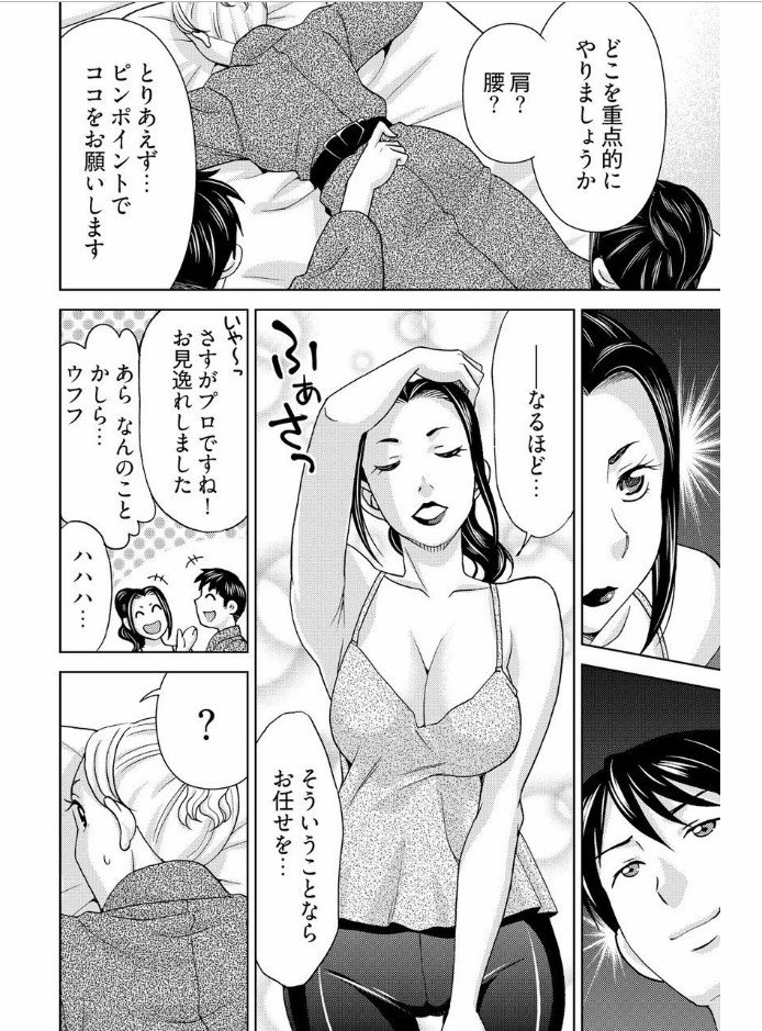 [Shiraishi Nagisa] Yararechau Massage-ya-san - Nyotaika Shitara Koe nante Gaman Dekinee yo! 1-3 page 70 full