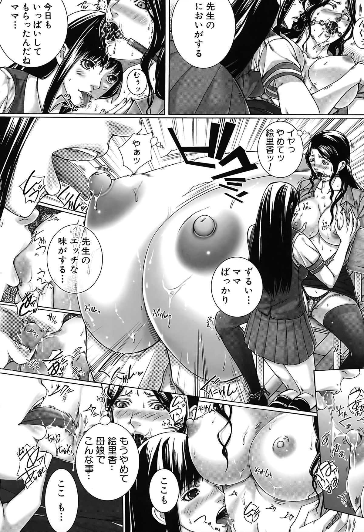 [Hasumi Hiro] Kaikou page 60 full