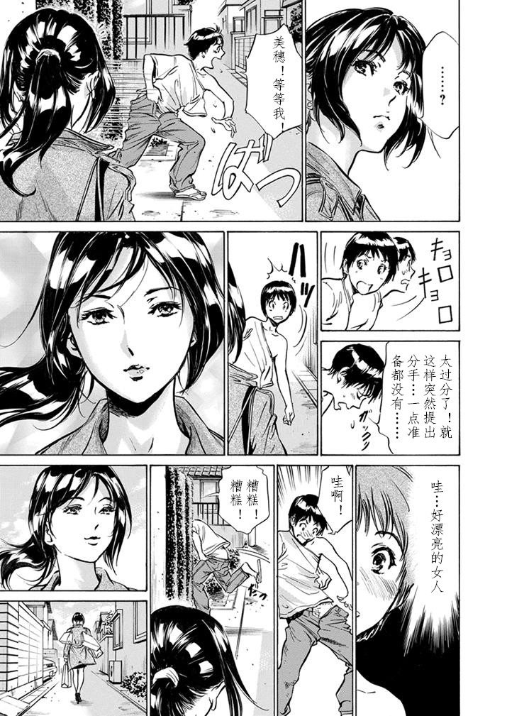 [Hazuki Kaoru] Gokubuto Chuusha de Ikasu Clinic [Chinese] [cqxl自己汉化] page 7 full