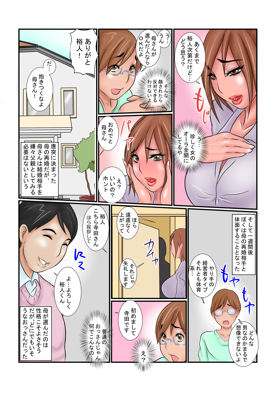 [Ginto] Kazoku no Danran page 4 full