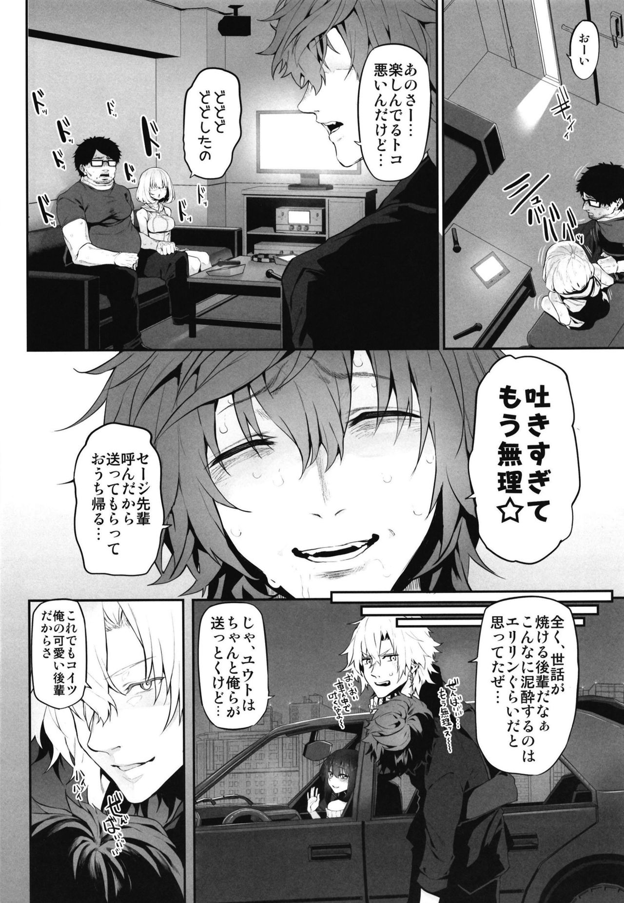 [Marked-two (Suga Hideo)] Netoria 2 Marked Girls Origin Vol. 3 page 24 full