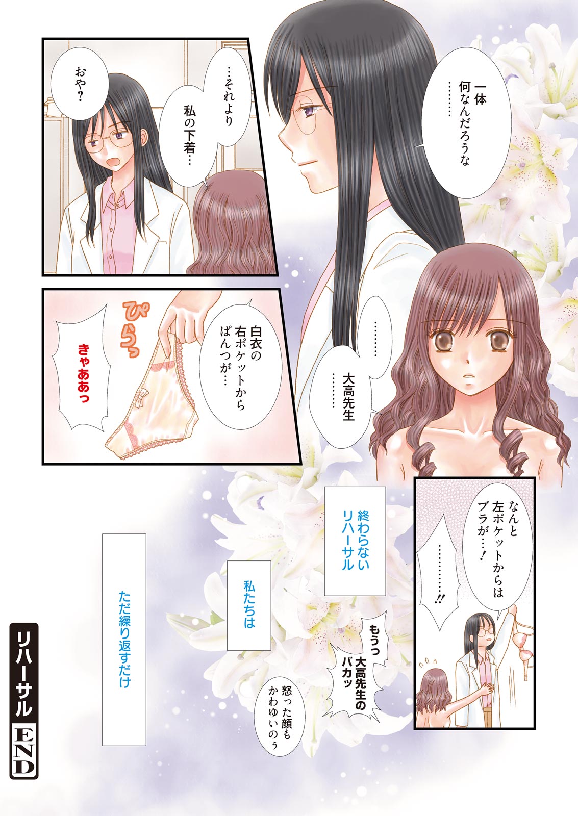 Web Manga Bangaichi Vol. 9 page 126 full