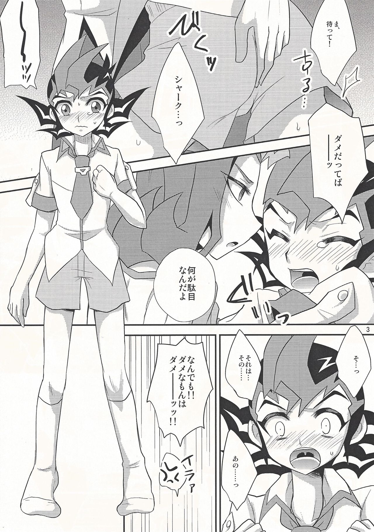 (Sennen Battle in Osaka) [HEATWAVE (Yuuhi)] SUMATA! (Yu-Gi-Oh! ZEXAL) page 2 full