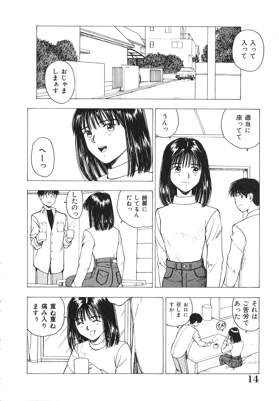 [Nishikousaka Kouhei] Okawari Jiyuu Dayo page 15 full