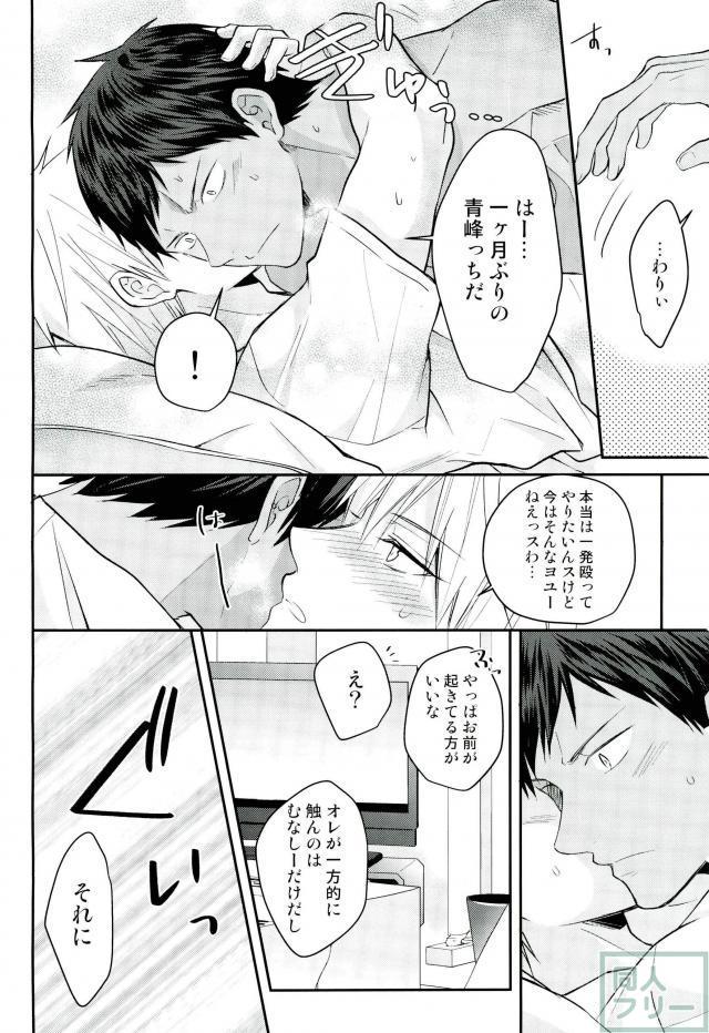 (SUPER26) [07KOUBOU (Sasahara Rena)] Kise-kun okite kudasai (Kuroko no Basuke) page 19 full
