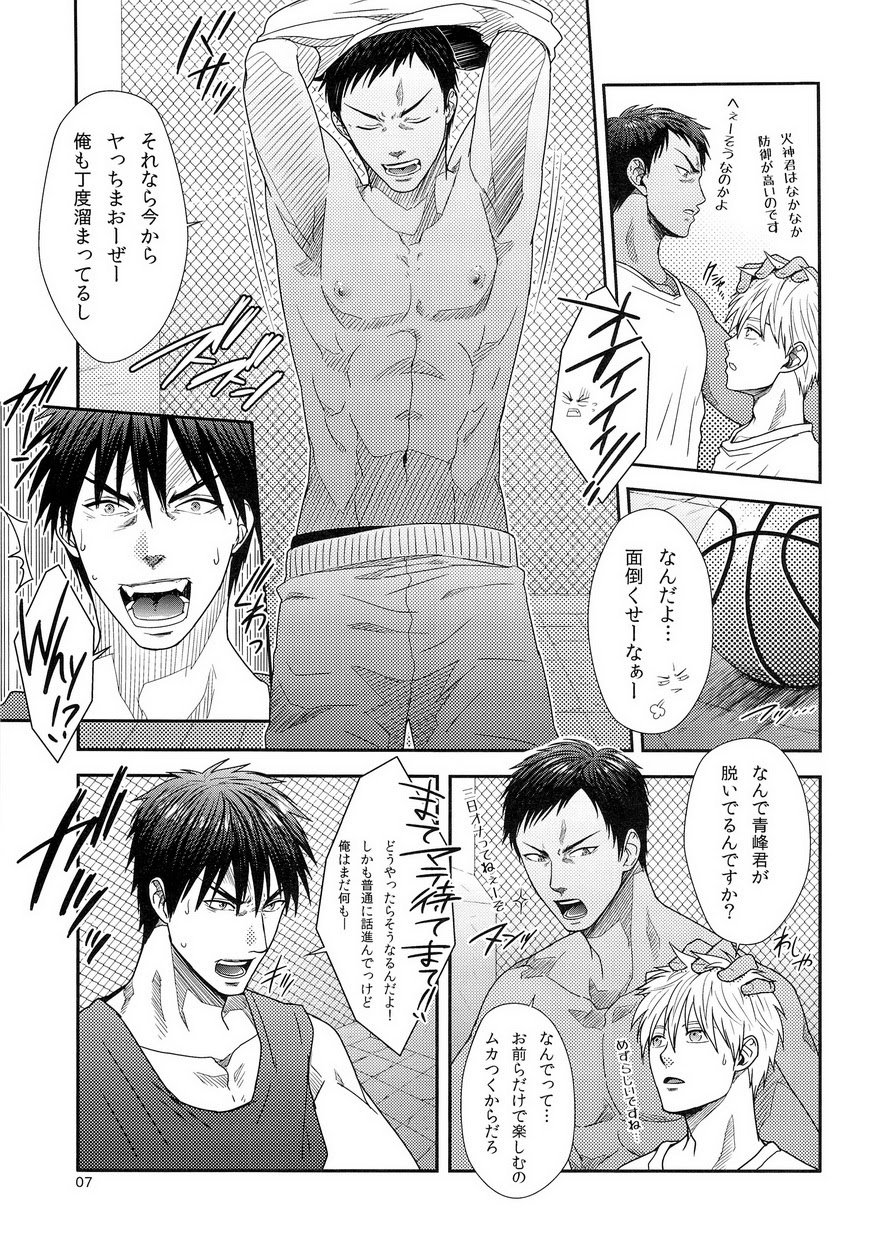 [Wasukoro (Nukobao, Sakaki)] ZONE BREAK (Kuroko no Basuke) [Digital] page 7 full