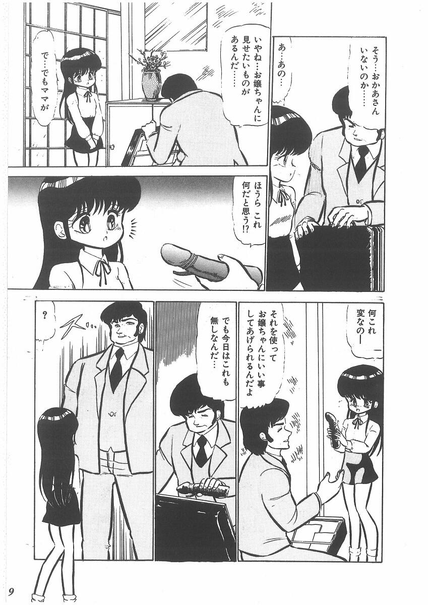 [Bangaichi mitsugu] momoiro purinpurin page 7 full