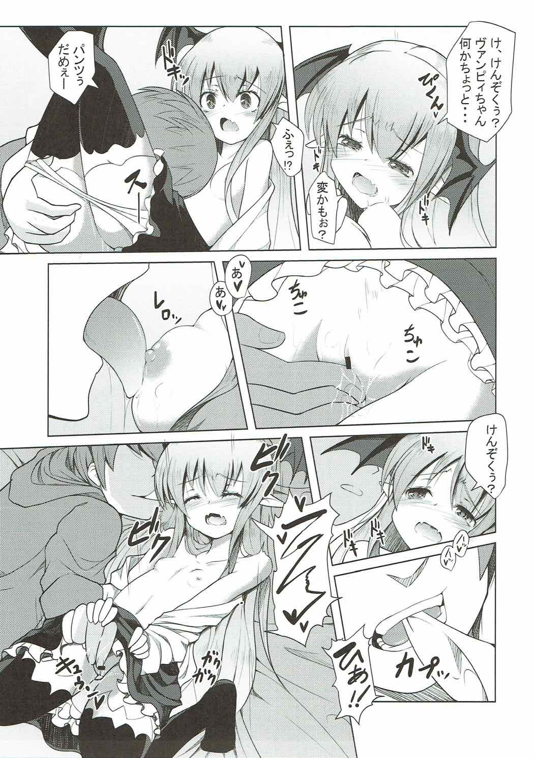 (C91) [Daiginjou Masshigura (Doburocky)] Muchi x 2 Vampy-chan (Granblue Fantasy) page 6 full