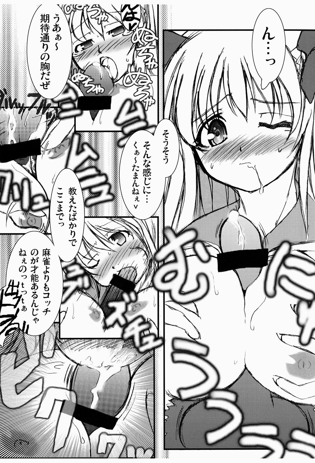 [AXEL7, A.O.I (Hase Nanase)] OHAYO!! Nodocchi (Saki) page 10 full