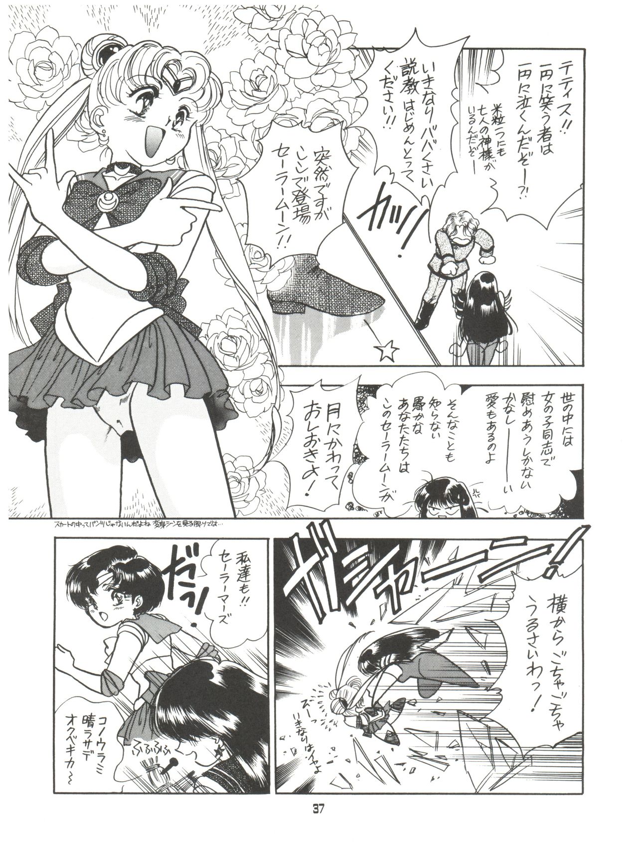 (C42) [Naniwaya (Various)] MAKE UP (Bishoujo Senshi Sailor Moon) page 36 full
