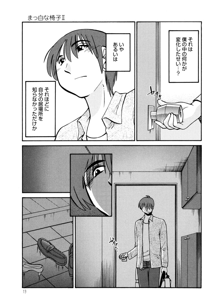 [TsuyaTsuya] Monokage no Iris 3 [Digital] page 21 full