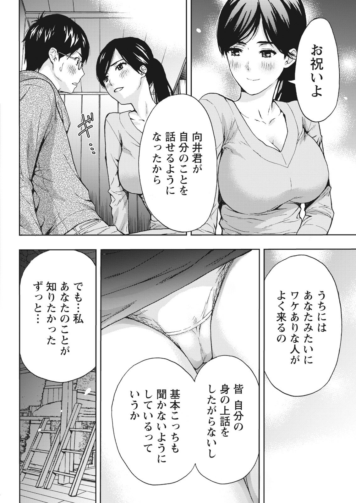 Monthly Vitaman 2018-01 [Digital] page 206 full