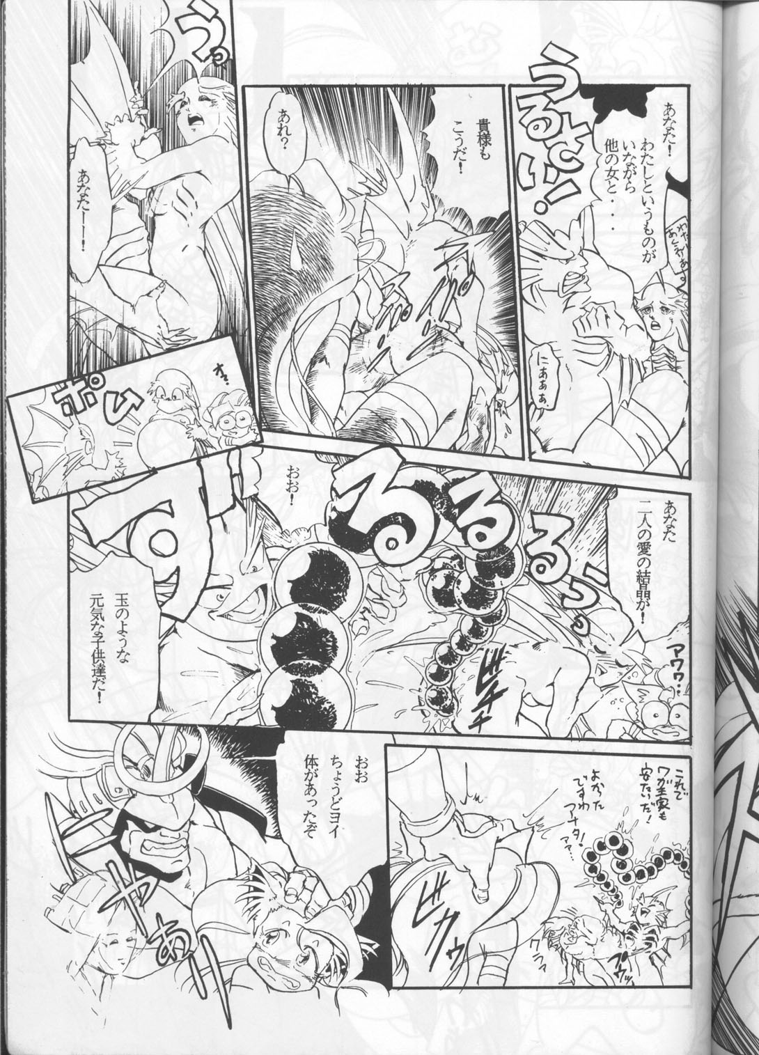 (C48) [Studio Katsudon (Manabe Joji)] Kyouetsu Shigoku (Various) page 56 full