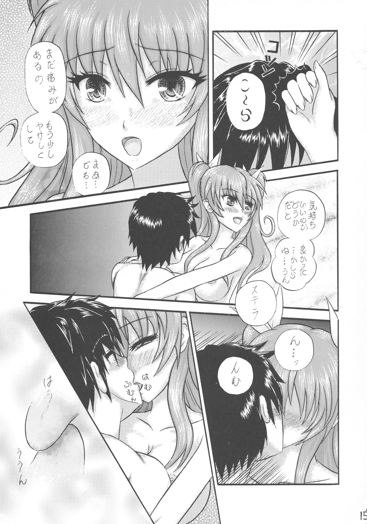 [Kairyuu (sedra cicir)] Unmei Senya no Initiation (Rakudai Kishi no Cavalry) page 15 full