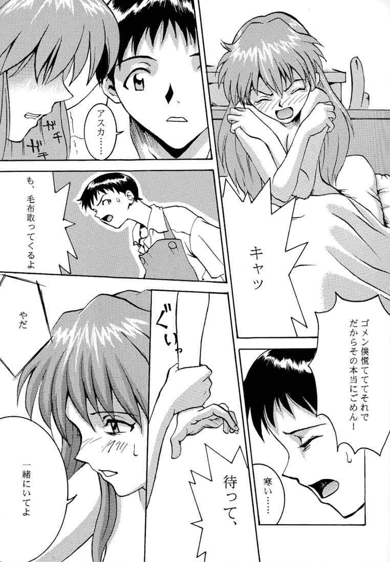 [Manga Super (Nekoi Mii)] Rei-tan no Kokoro, Shakunetsu no ku (Neon Genesis Evangelion) page 7 full