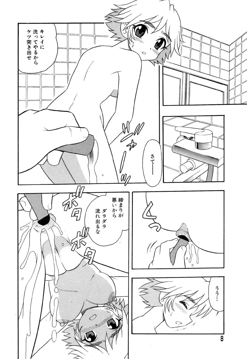 Flamingo R Vol.04 page 12 full