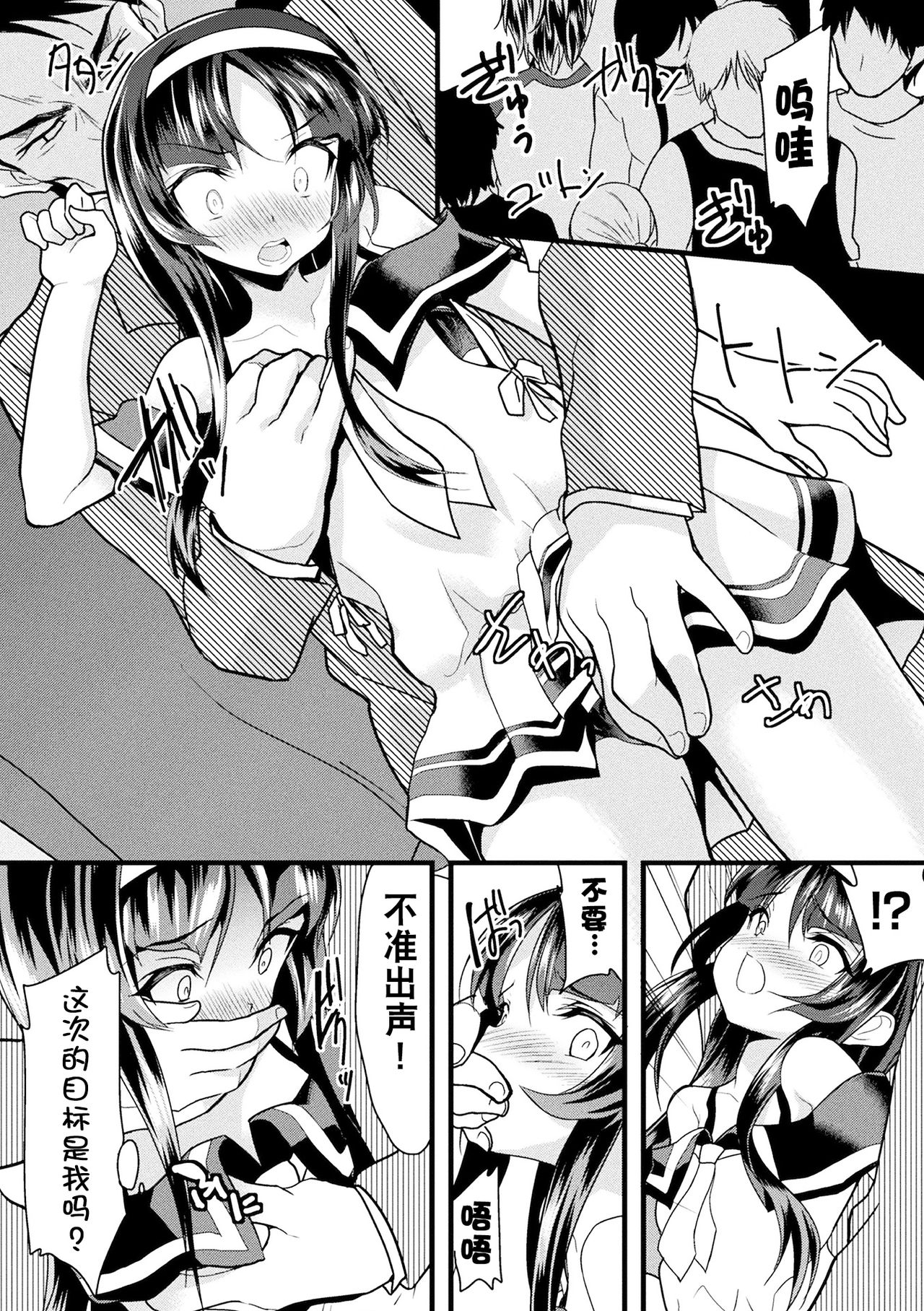 [Lolicon Trap(Ippon)] Kaisoku Kyuukou Kyousei Fuck (2D Comic Magazine Seitenka Shita Ore ga Chikan Sarete Mesu Iki Zecchou! Vol.2) [Chinese] [观星能治颈椎病个人渣翻] [Digital] page 7 full