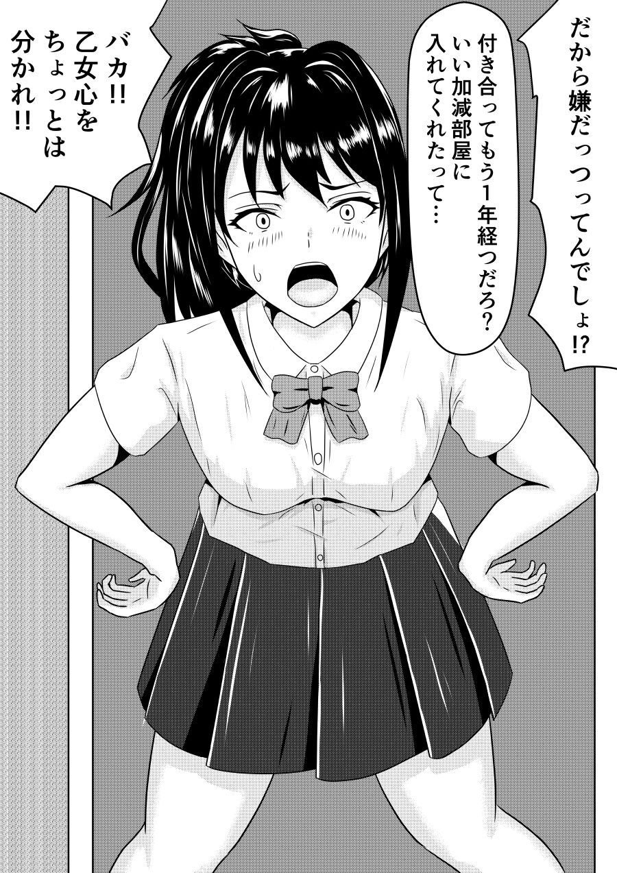 [Fujimiya Siryu] Netorare 2-koma page 33 full