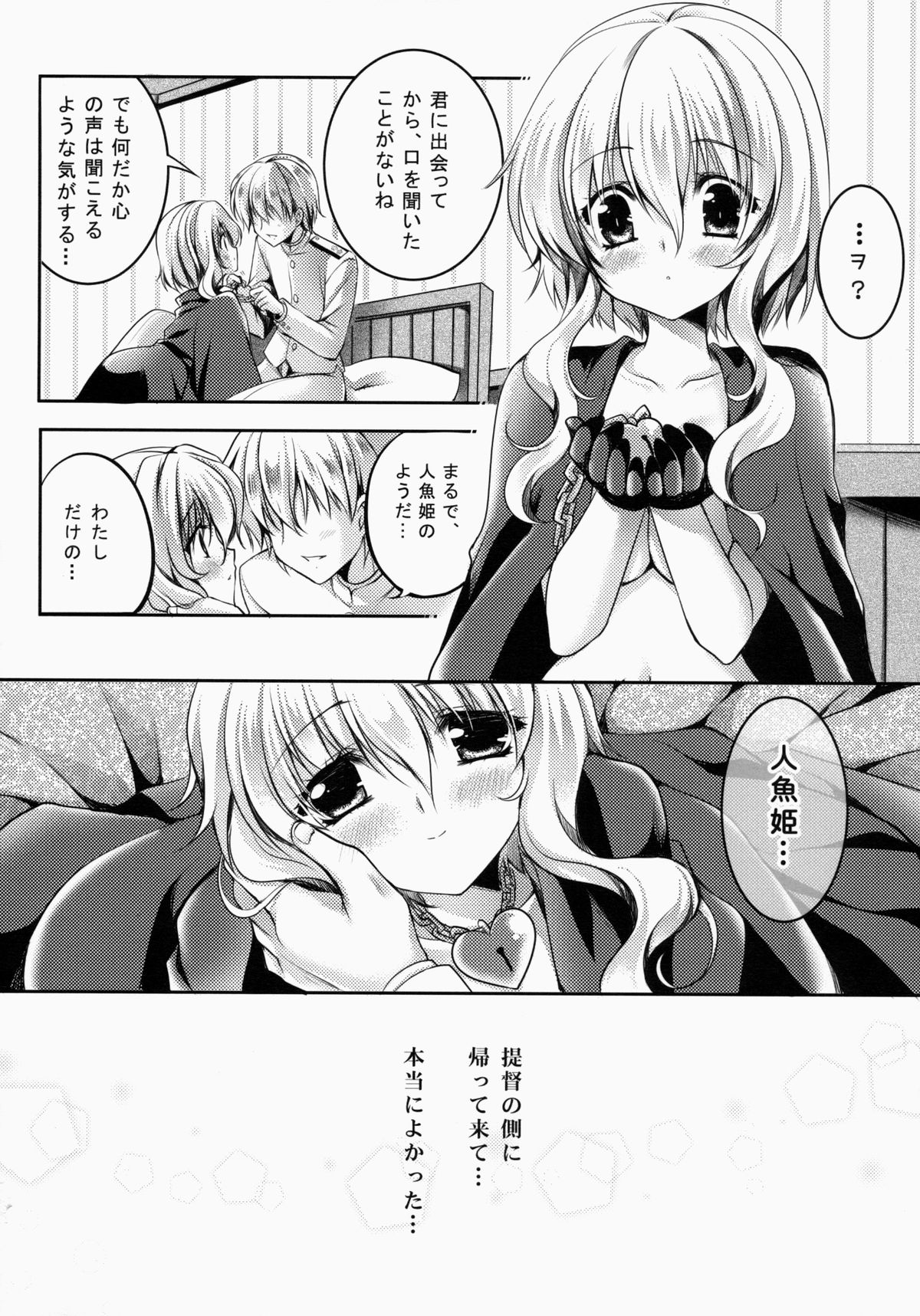 (COMIC1☆8) [Wish ~Kibou no Tsubasa~ (Sakurano Ru)] Sa.yo.na.ra - Shinkai no Ningyohime (Kantai Collection -KanColle-) page 21 full