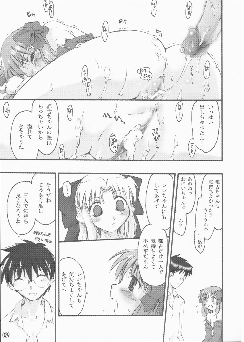 (C65) [Shimoyakedou (Various)] Yumeneko (Tsukihime, Fate/stay night) page 28 full