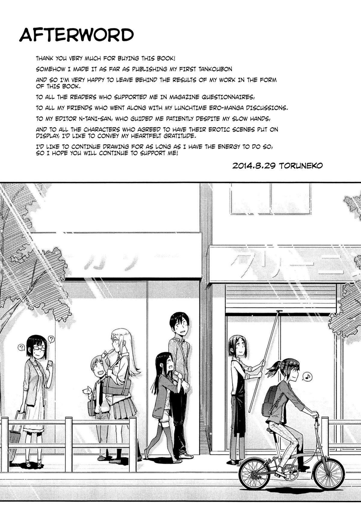 [Toruneko] Anoko to Iikoto [English] page 199 full