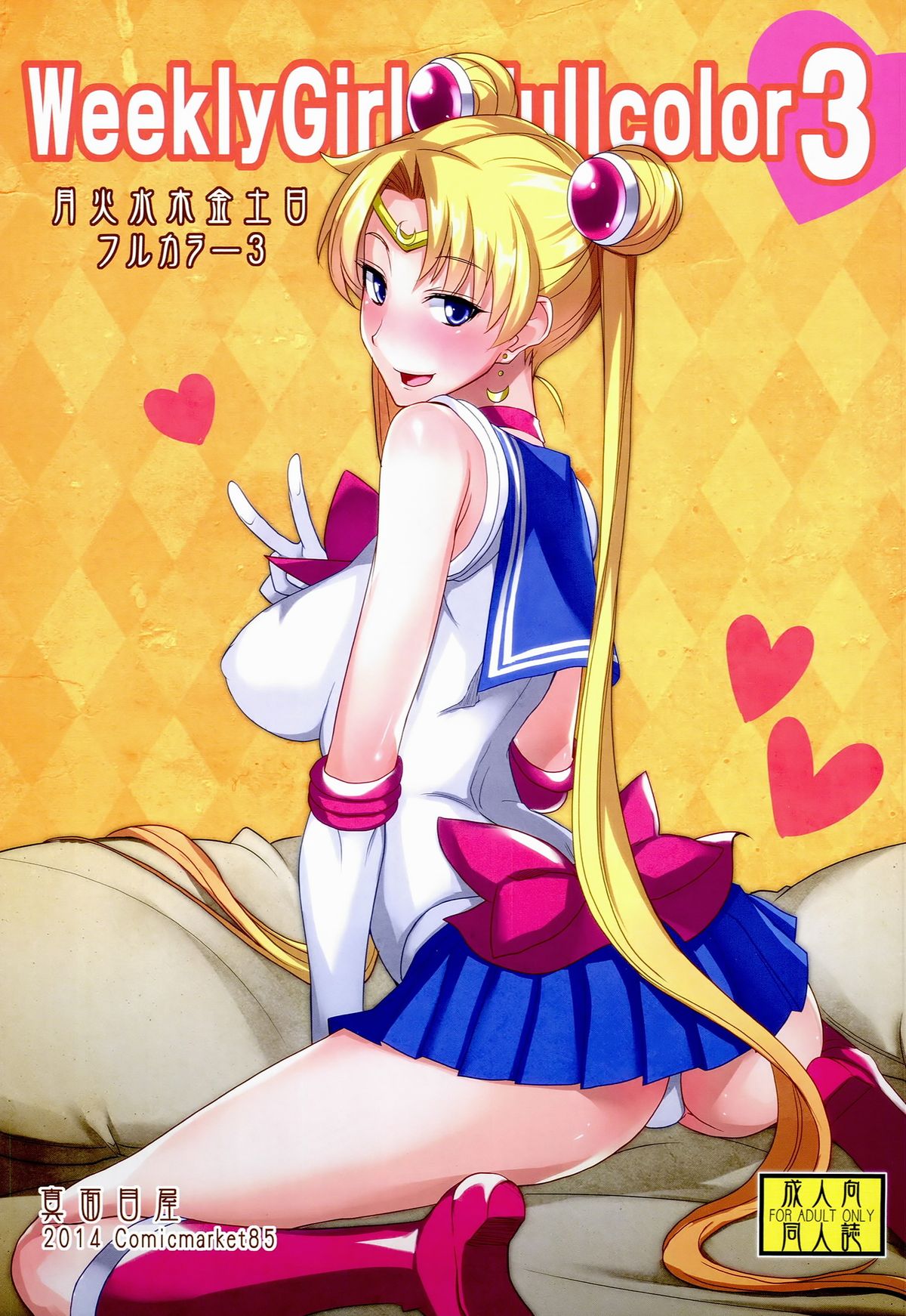 (C86) [Majimeya (isao)] Getsu Ka Sui Moku Kin Do Nichi Full Color 3 (Bishoujo Senshi Sailor Moon) page 1 full