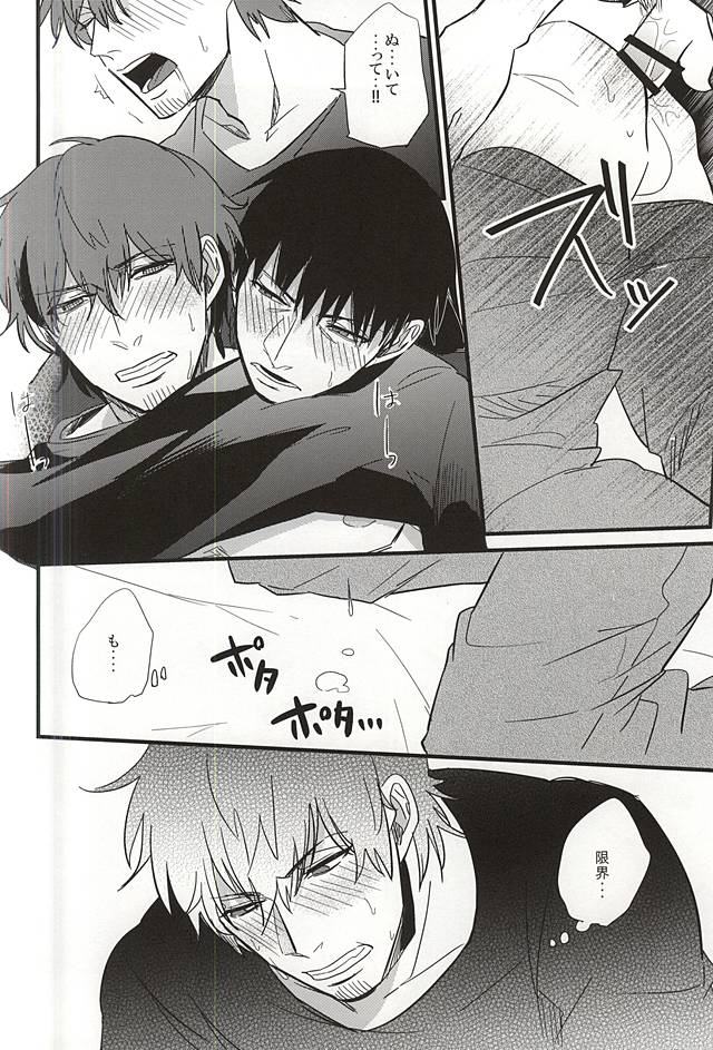 (BORDER LINE 5) [HIMAZIN (Himo)] Natsu to Mugicha to. (World Trigger) page 19 full
