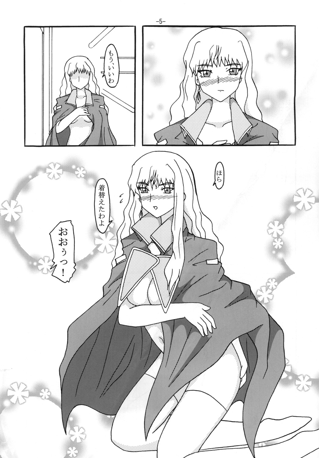 [Shiina Club (Rokudou Ashura)] Sheryl to Hadaka Manteau (Macross Frontier) [Digital] page 4 full