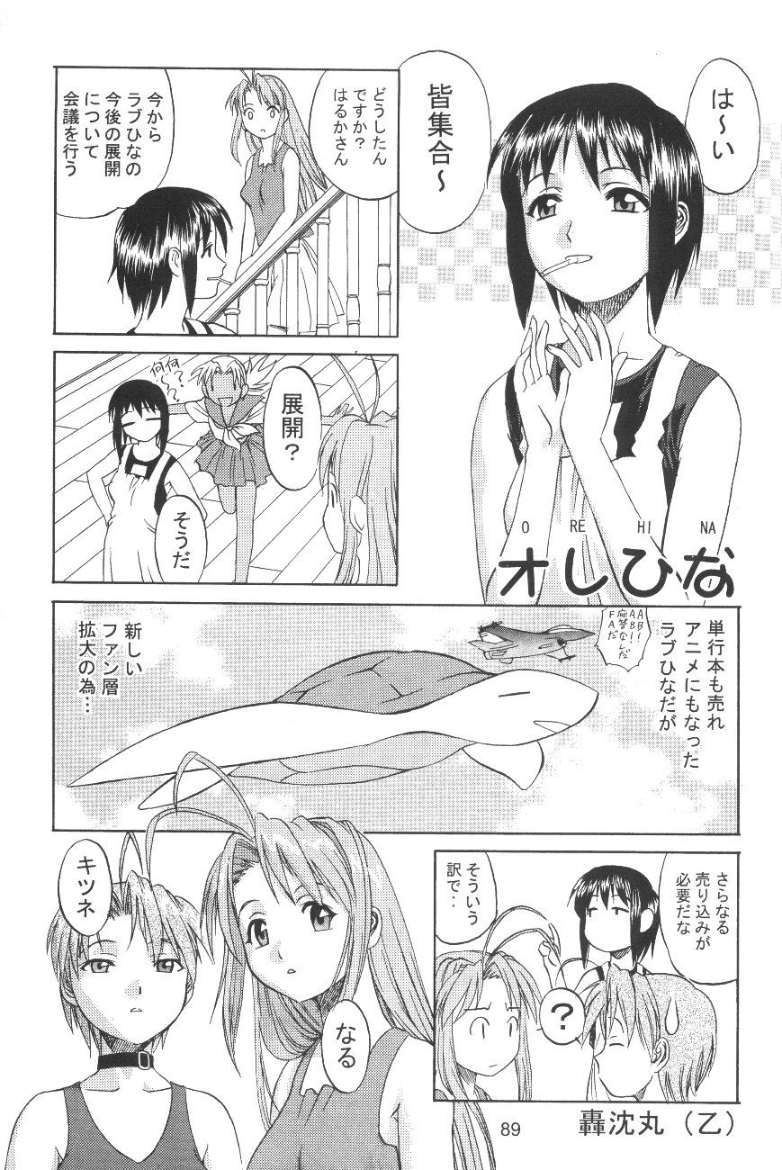 (C58) [GEBOKUDOU] Love Hena (Love Hina) page 91 full