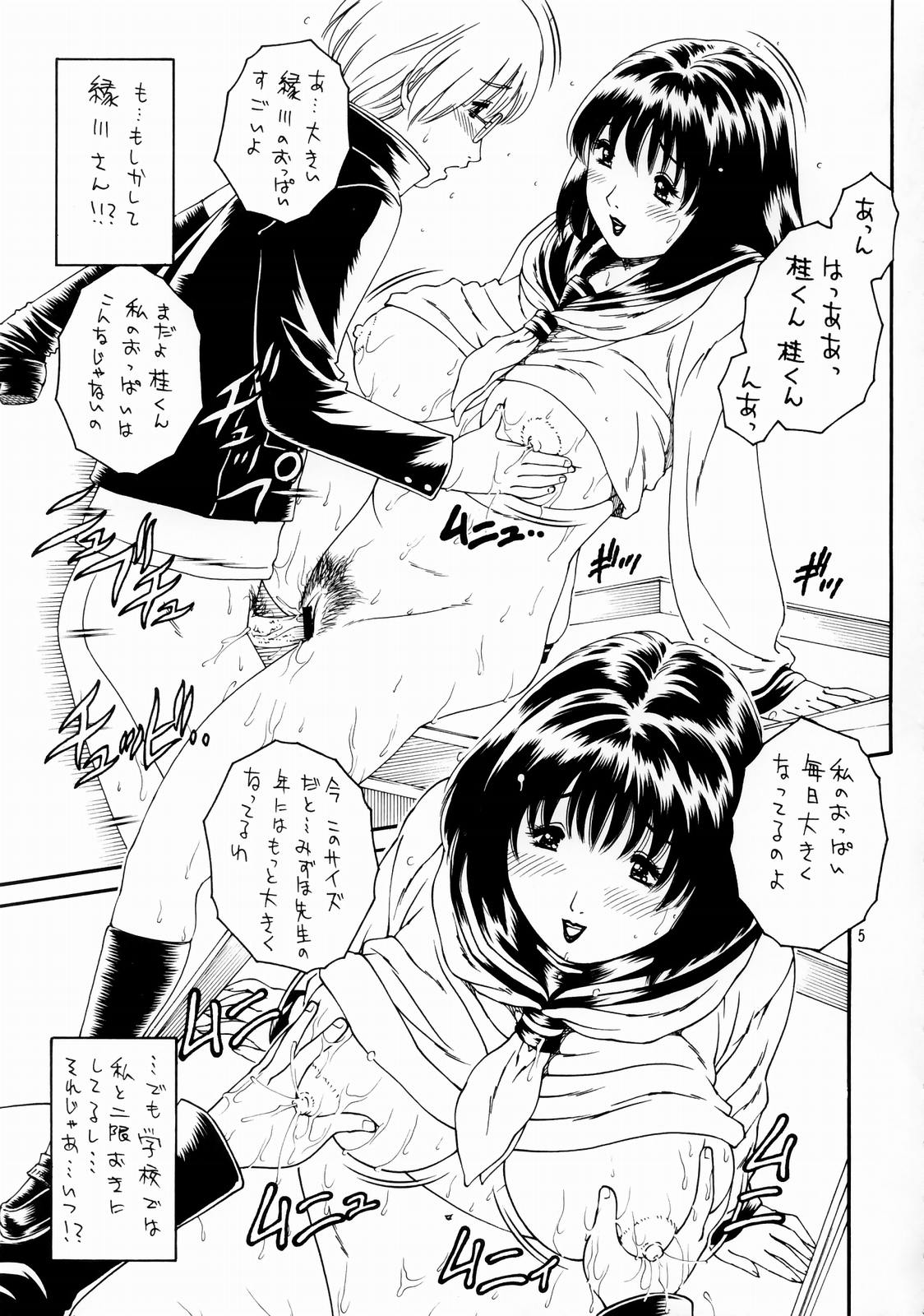 (C63) [D.DOLL.HOUSE (Matsurino Naginata)] Onedari Mama Teacher (Onegai Teacher) page 7 full