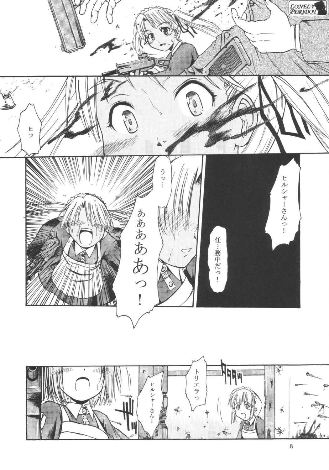 (C65) [Type=Punishment & TetraStation (Shido Misako)] Lonely Peridot (Gunslinger Girl) page 7 full