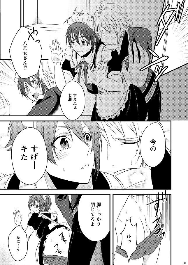 [Gateau Scotch (Amakuchi Lencon)] Sweet Honey Trap (IDOLiSH 7) [Digital] page 31 full