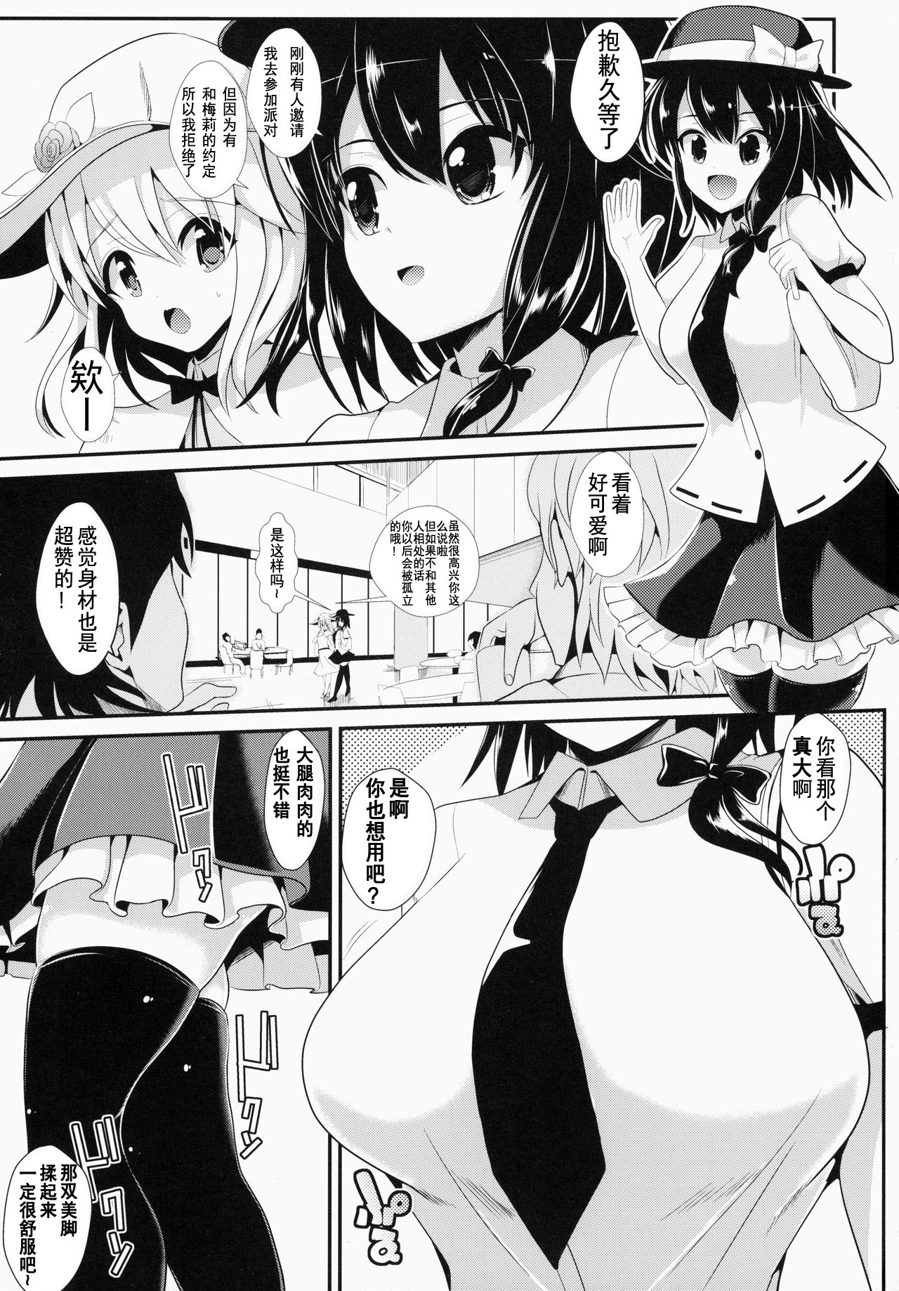 (Shuuki Reitaisai) [Haitokukan (Haitokukan)] Touhou Deisuikan 1 Usami Renko (Touhou Project) [Chinese] page 2 full