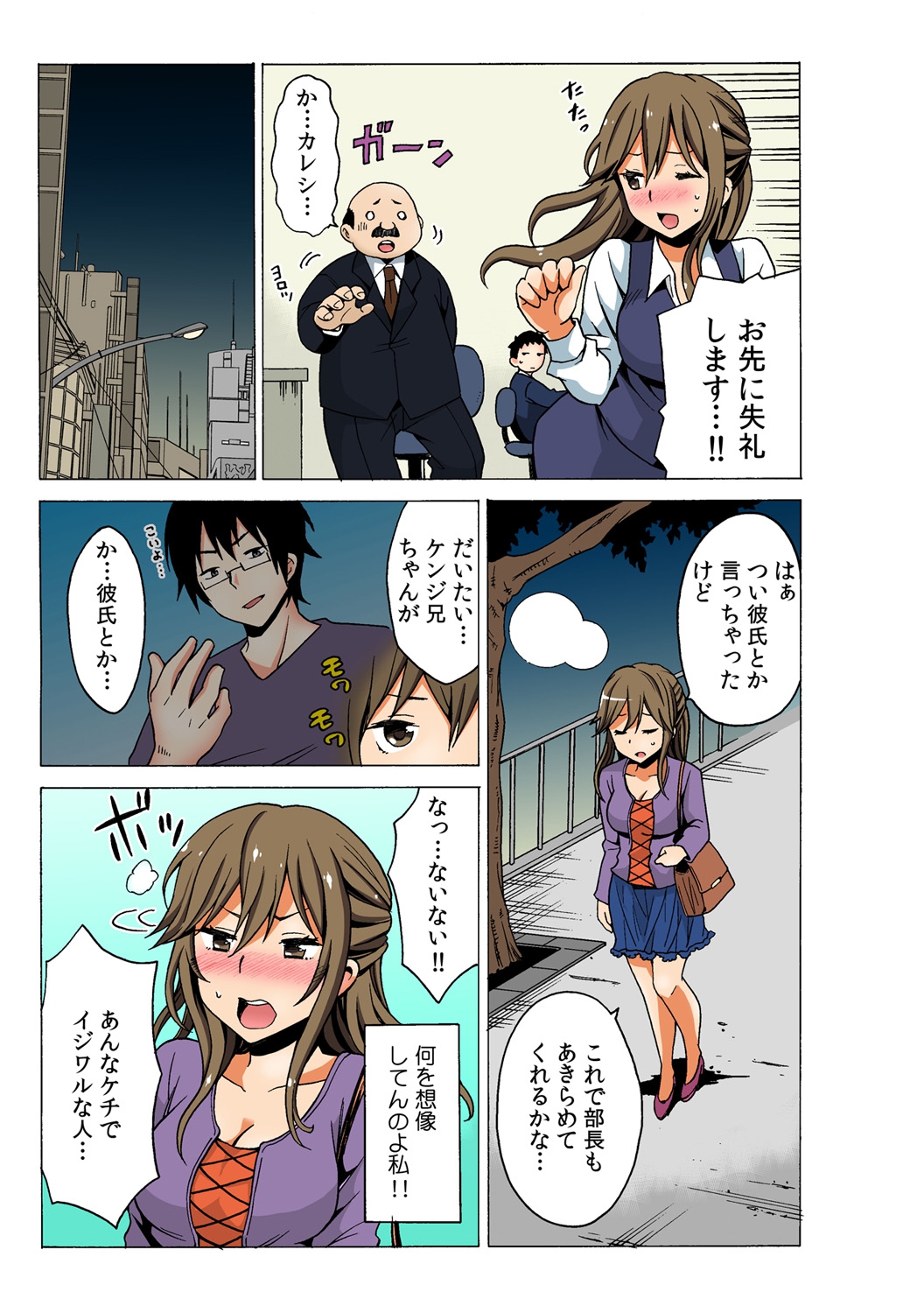 [MoTaro, Murayamamon] Soku Hame!？ Yarechau Itazura-ken Ch. 3 [Digital] page 13 full
