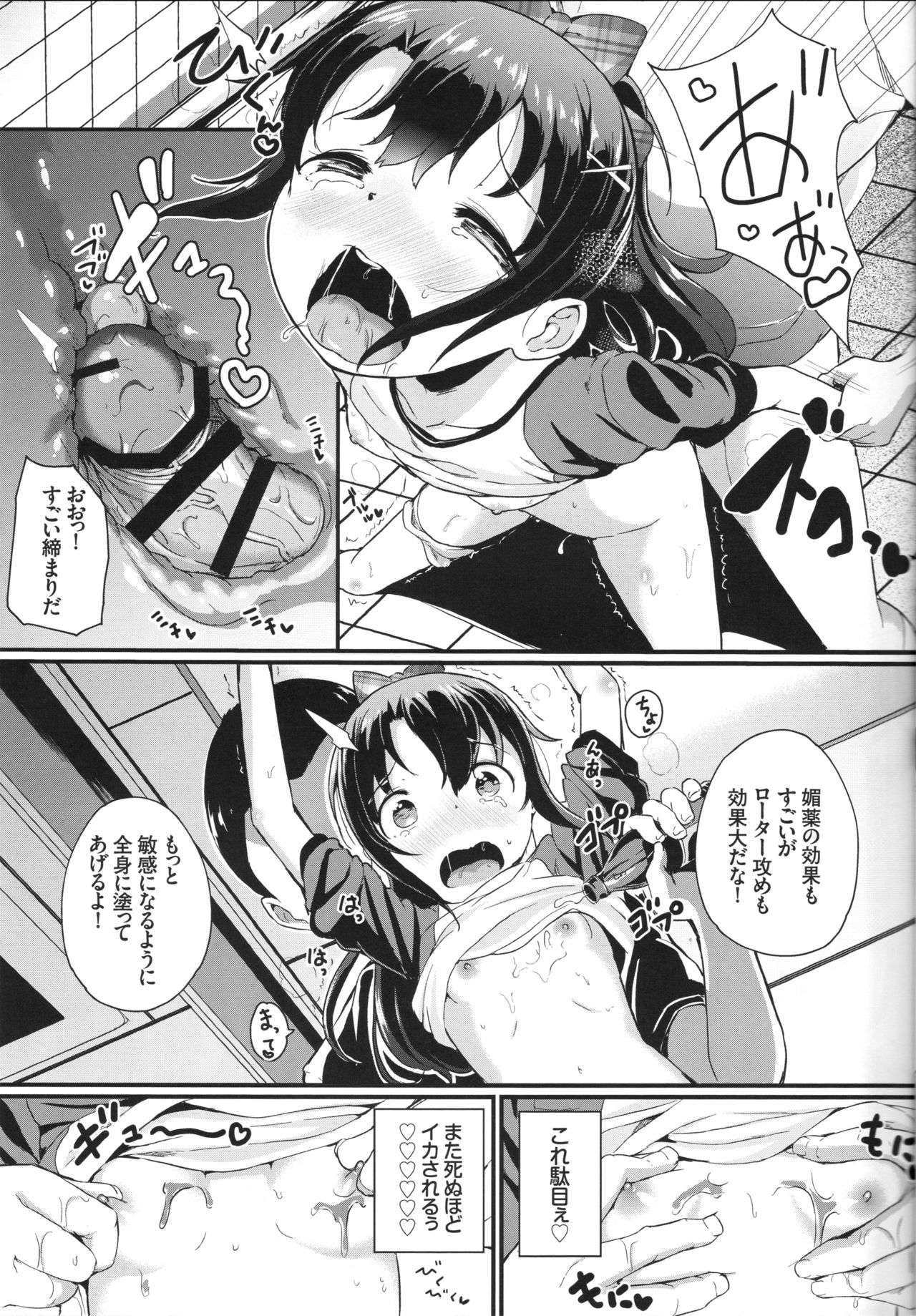 (C95) [Tanpopo Suisan+Ziggurat (INAGO)] Natsuyasumi no Jiyuu Kenkyuu Riko Choukyou 2-kaime ~Yagai de Zecchou Sasete Miyou!~ page 12 full