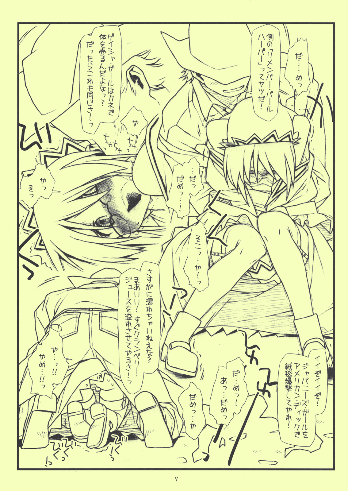 (COMIC1☆3) [bolze. (rit.)] Beikokujou Monogatari Saki (Hayate no Gotoku!) page 7 full