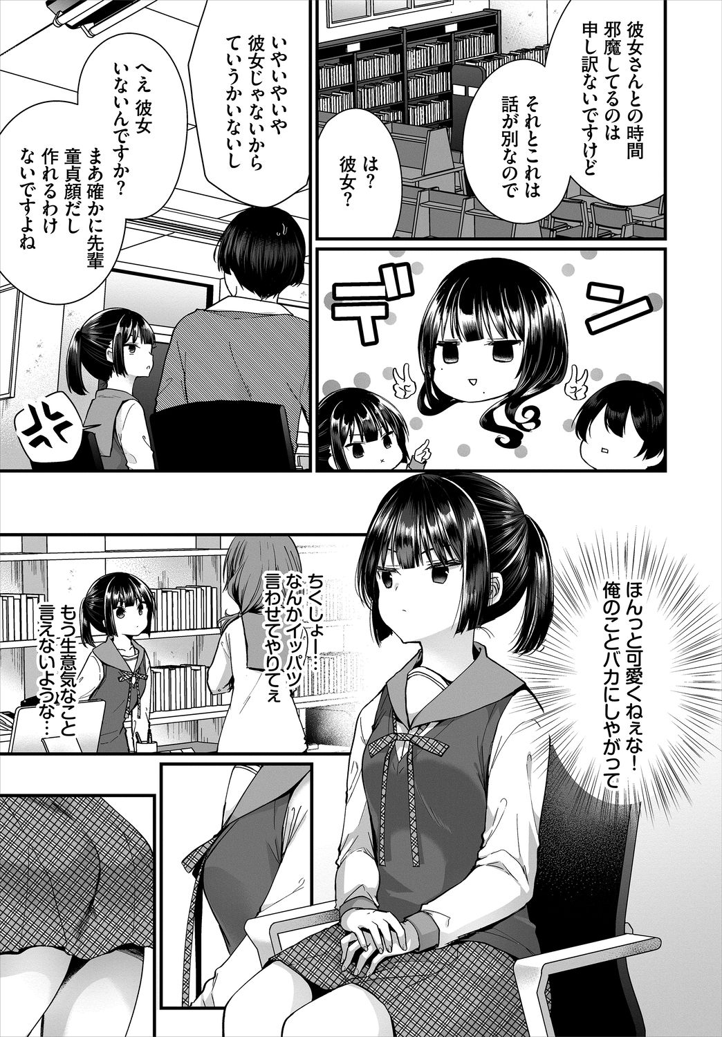 Dascomi Vol.4 [Digital] page 27 full