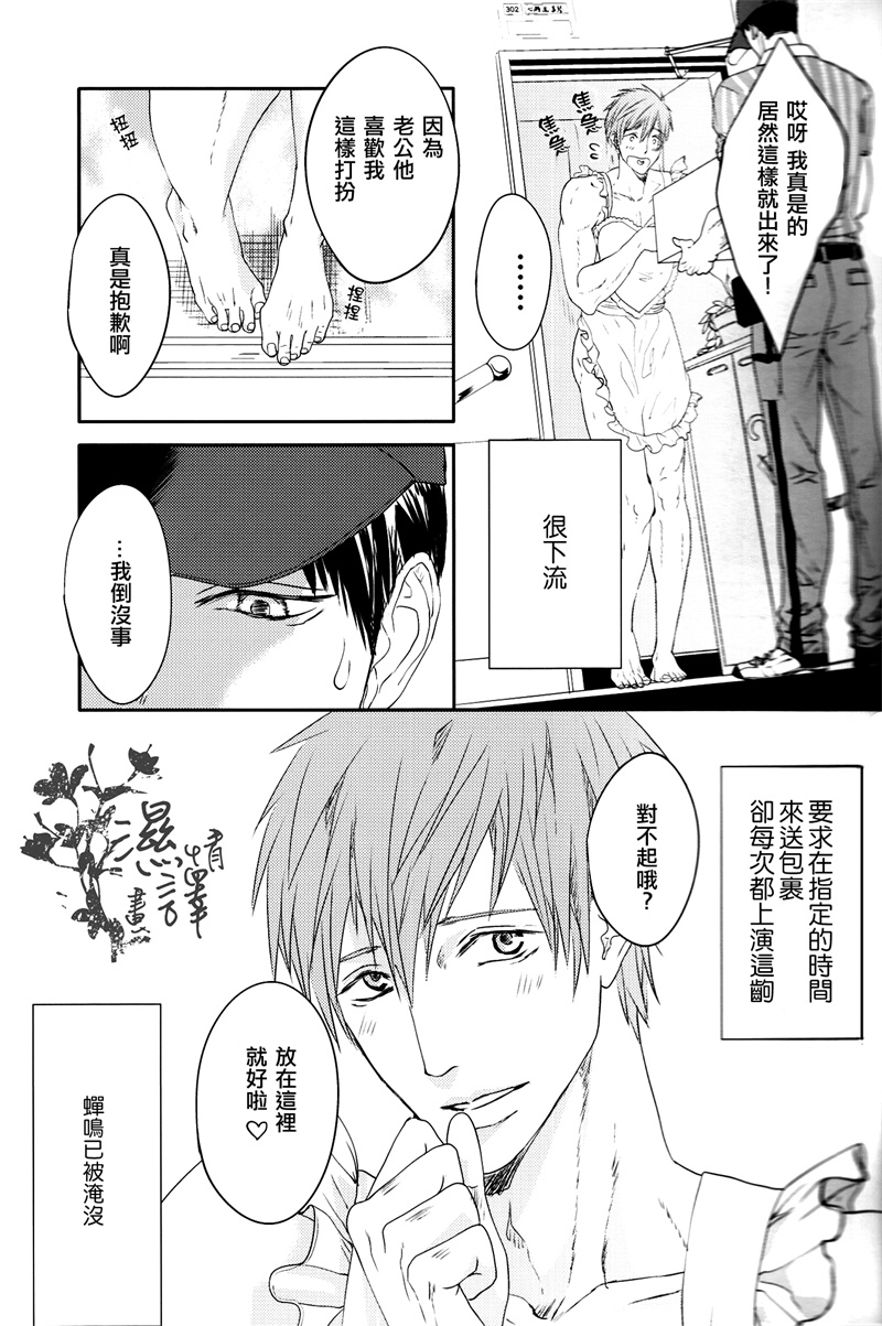 (SUPER24) [JOOJOO (Tukkey)] Danchi Tsuma no Yuuutsu (Free!) [Chinese] [濕情畫譯] page 4 full