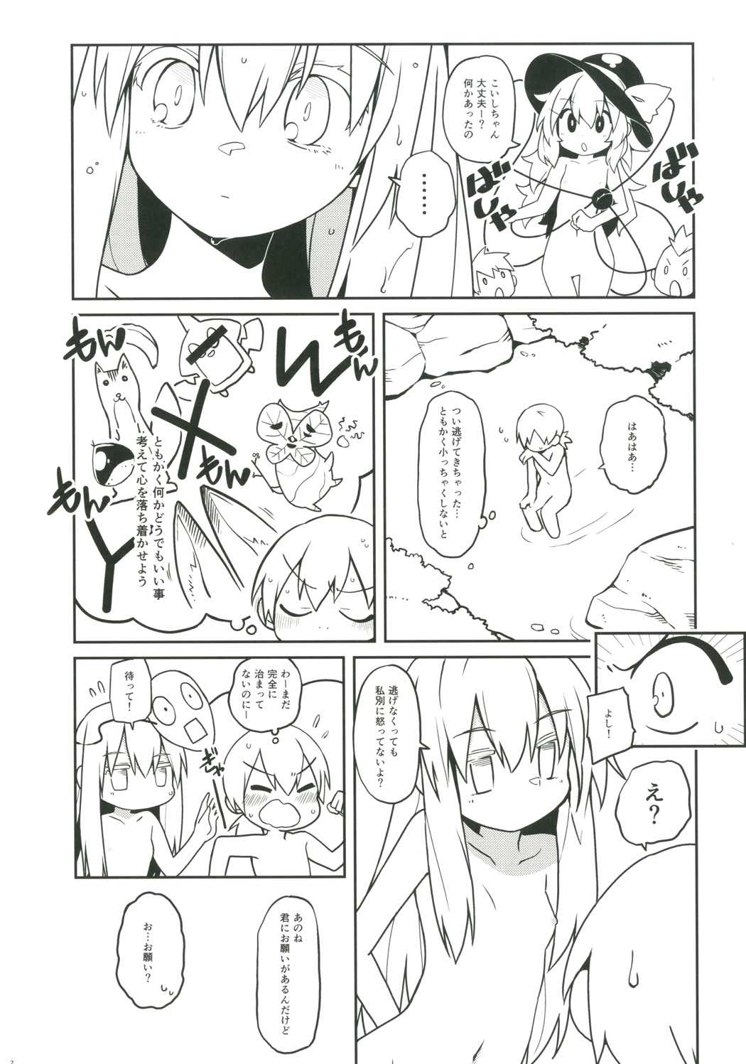 (Reitaisai 14) [Cola Bolt (Kotomuke Fuurin)] Kokorora (Touhou Project) page 8 full