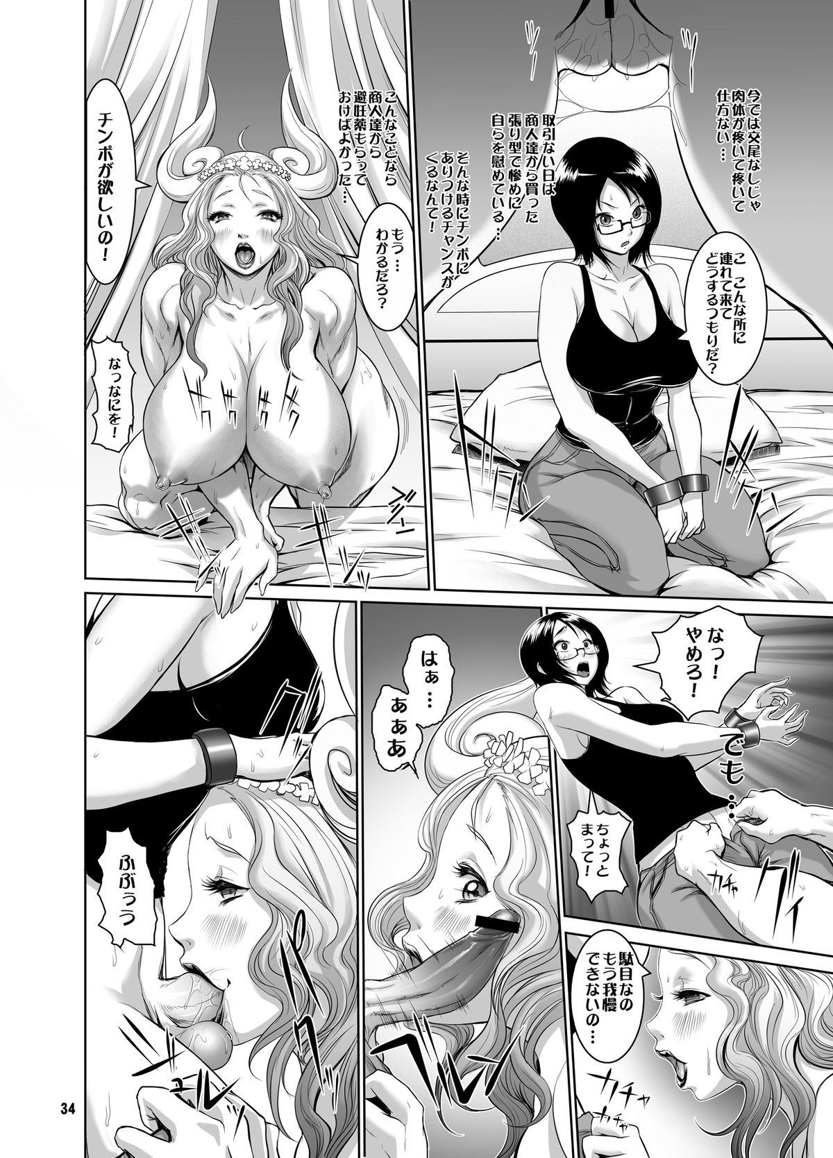 [Arsenothelus (Rebis, Chinbotsu)] Midarezaki Kaizoku Jotei (One Piece) [Digital] page 35 full