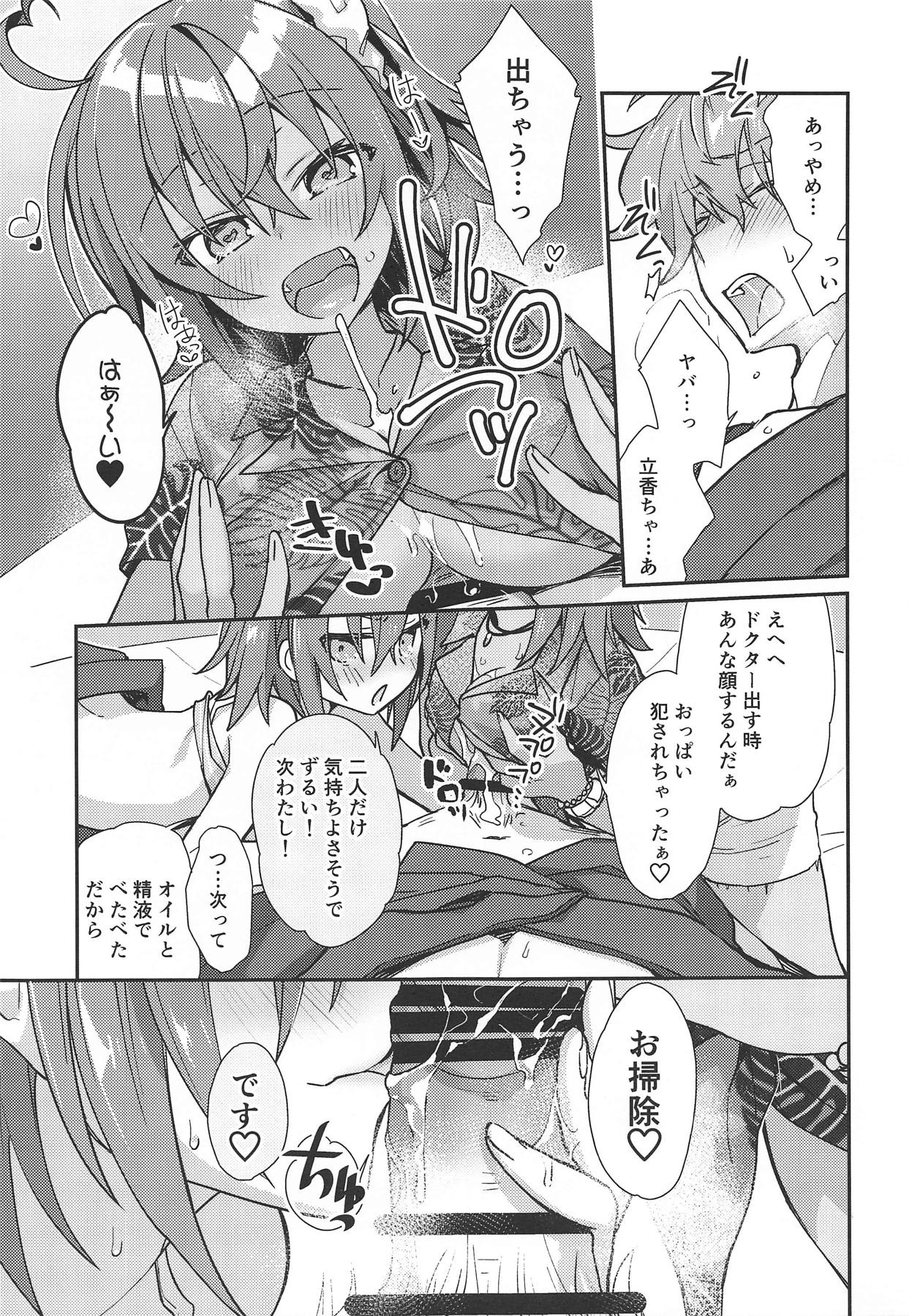 (SPARK13) [Un-moto Shoko (Un-moto)] Master ga Futari ni Natta kurai de Doctor wa Makemasen! (Otona nanode) (Fate/Grand Order) page 10 full