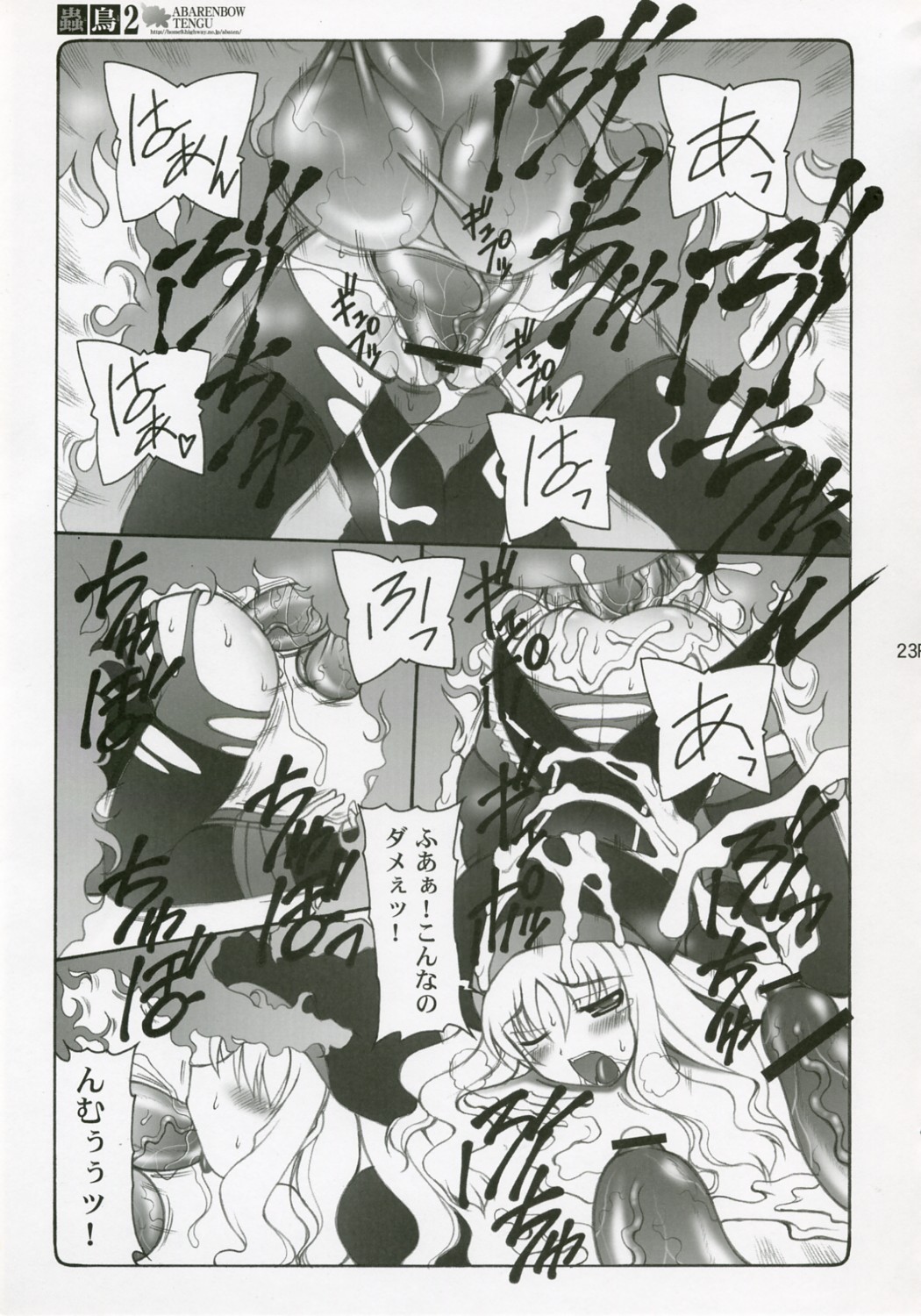 (C71) [Abarenbow Tengu (Izumi Yuujiro)] Kotori Soushuuhen (Fate/stay night) page 22 full
