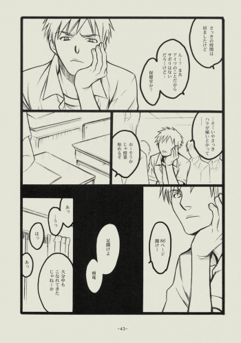 (C74) [SikokuBlue (Matsumoto Aya)] Seishun no Dekishi Karada (Bleach) - page 42