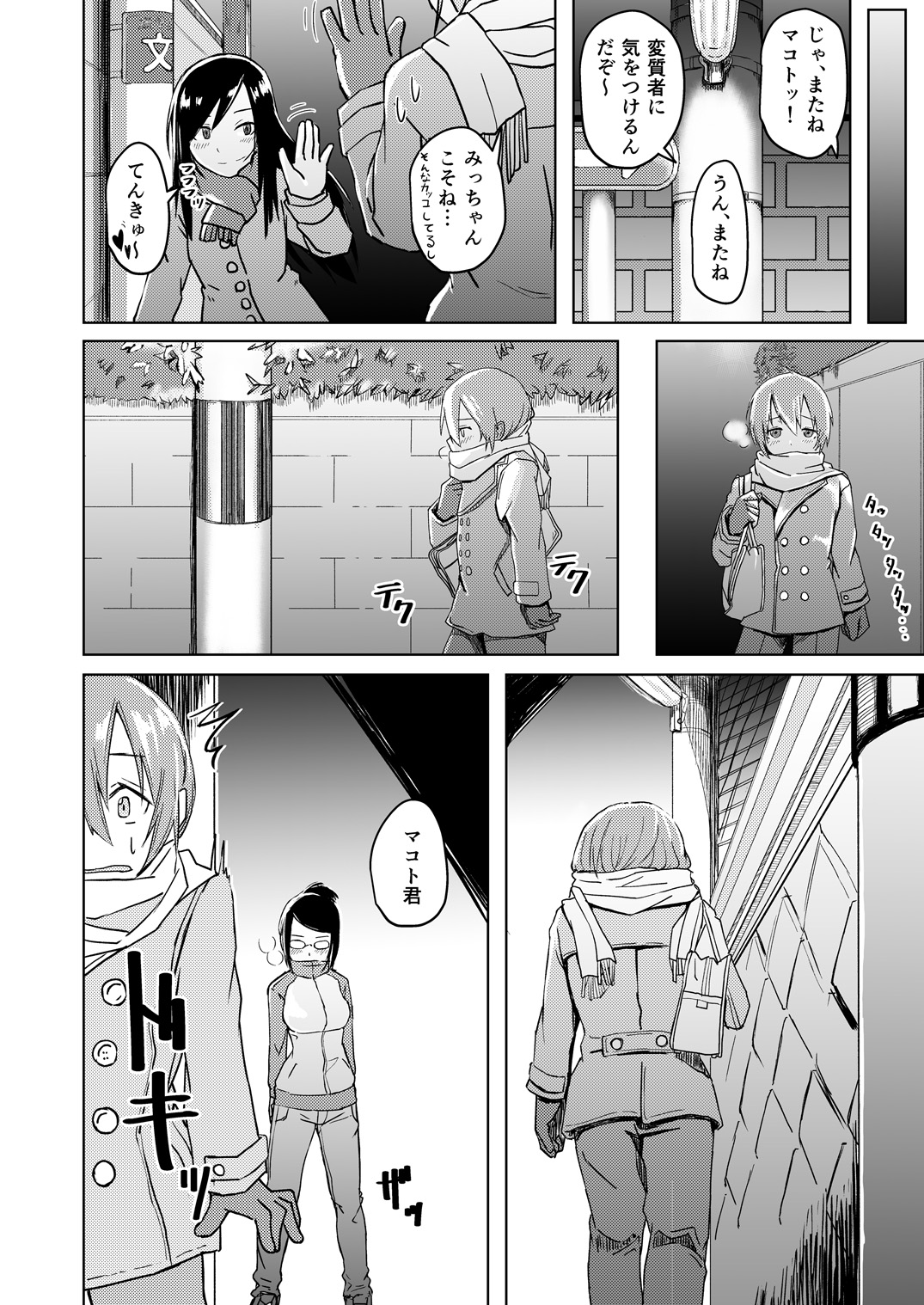 [Anegaoka Sanchoume (Okyuuri)] Juku Koushi Niyoru Kousoku Gyakure [Digital] page 5 full