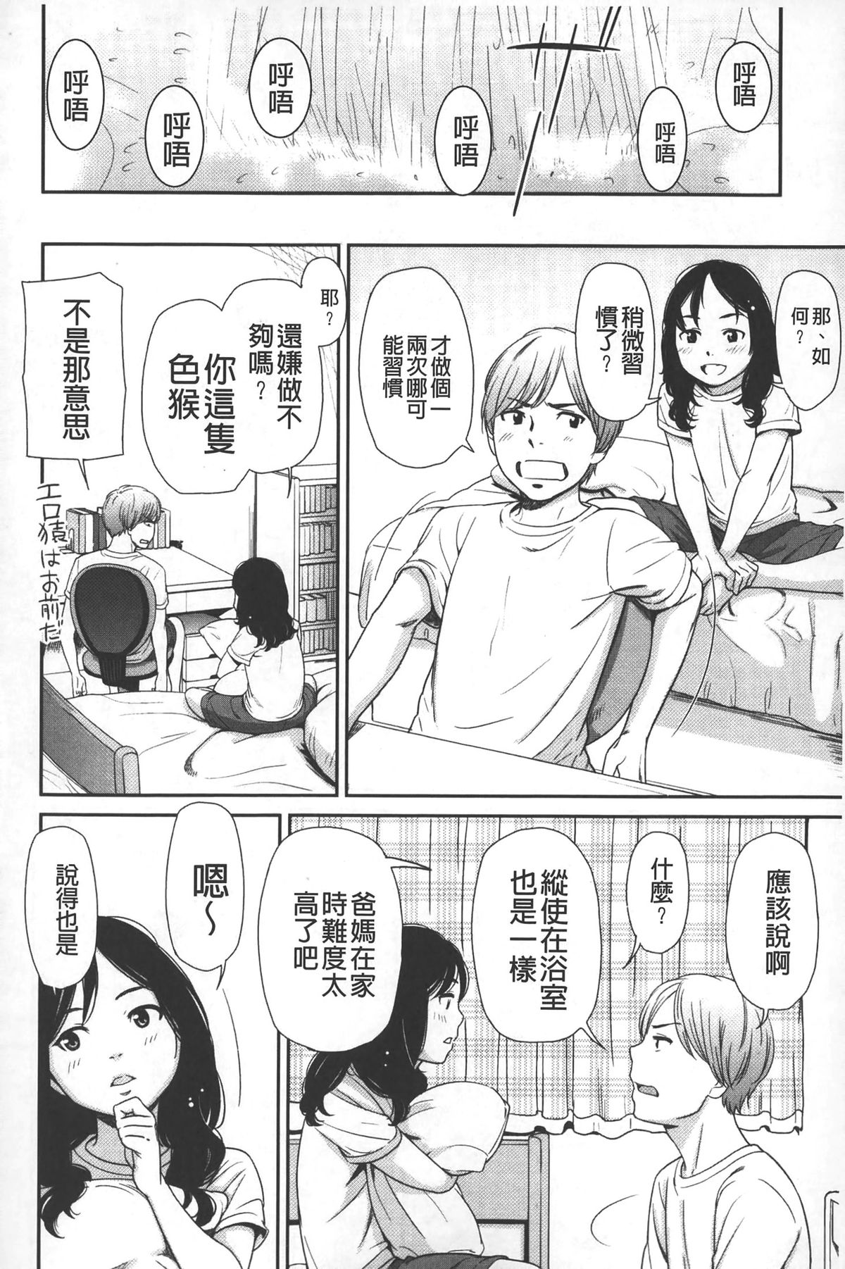 [Onizuka Naoshi] morning view [Chinese] page 15 full