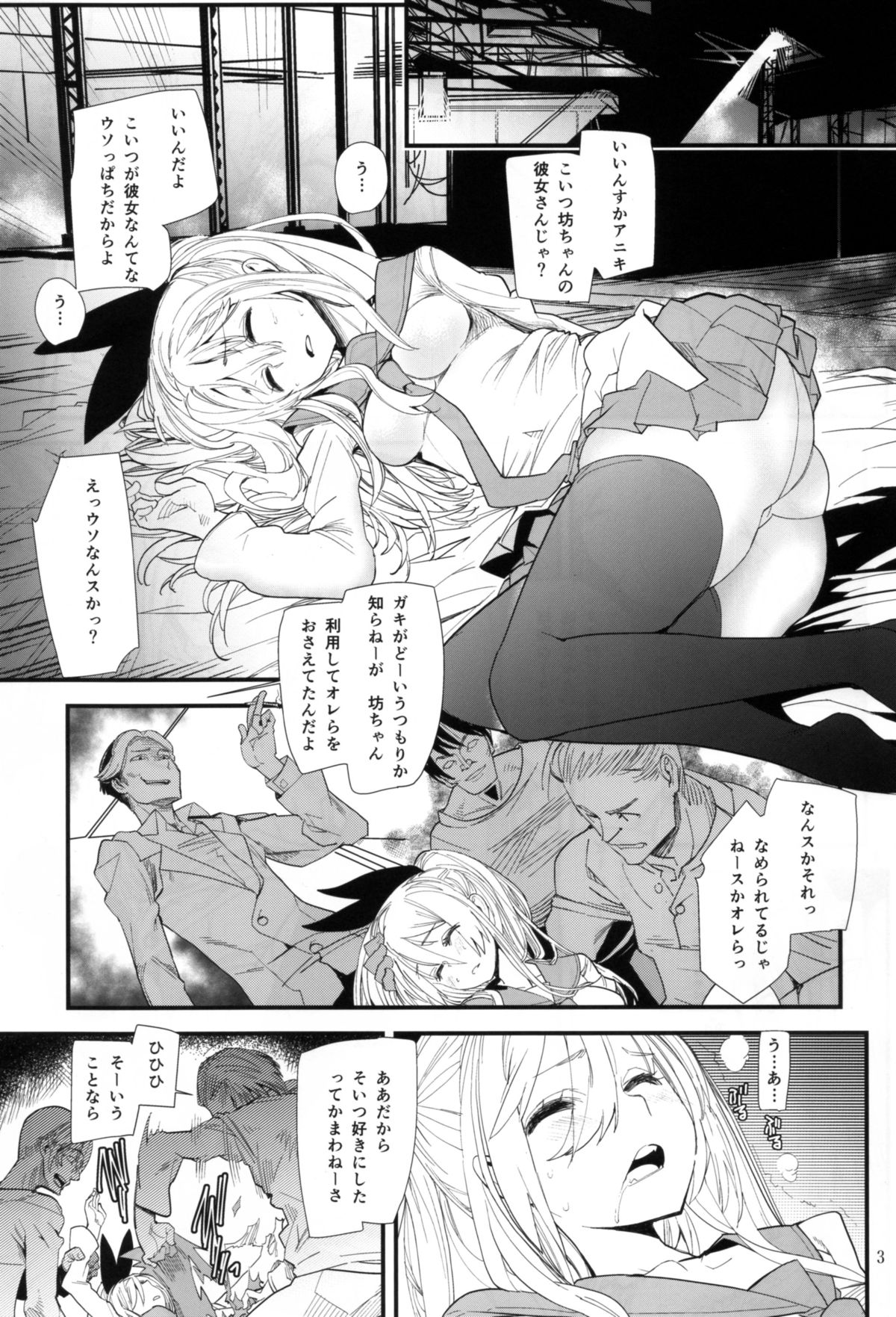 (C88) [Kanikieru (Tomoe Tenbu)] Zennaru Mono wa Nise (Nisekoi) page 3 full