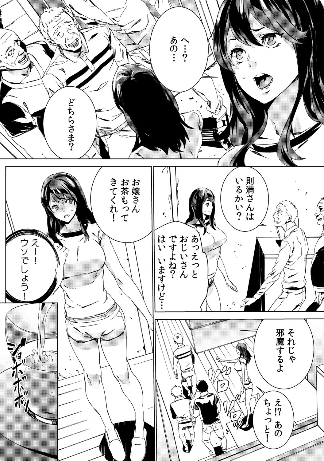 [OUMA] Mago Neburi ~Zetsurin Sofu o Sei Kaigo~ 1-2 [Digital] page 46 full